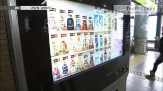 latest model of smart vending machinesاحدث الة لبيع المشروبات الغازية في اليابان
