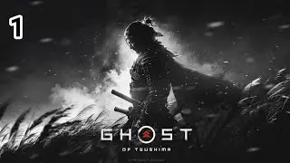 Ghost of Tsushima прохождение серия 1