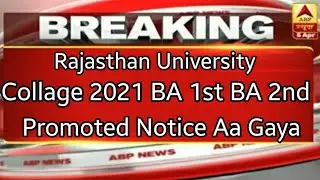 University Exam 2021||Rajasthan University Exam News|Rajasthan All University Student's Promote 2021