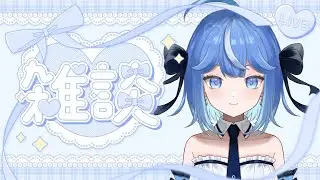 【雑談】 あけおめ大遅刻雑談会場はここ