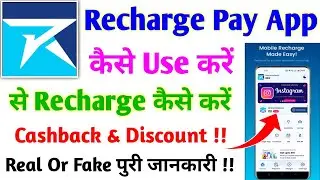 Recharge Pay App || Recharge Pay App Kaise Use Kare || Recharge Pay App Real Or Fake