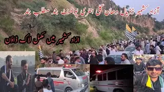 Azad Kashmir Dadyal Dhan Gali Entry Point closed || Complete lockdown throughout Azad Kashmir