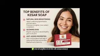 Best Quality Kesar Soap by D99 Mart