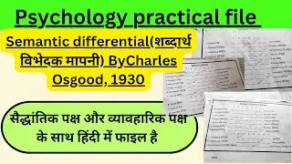 #psychology #semantics differential scale By Charles Osgood,test file in Hindi#practical @vedicnaina