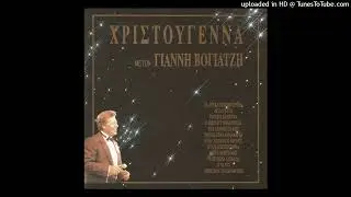 ΓΙΑΝΝΗΣ ΒΟΓΙΑΤΖΗΣ - ΗΤΑΝ ΧΡΙΣΤΟΥΓΕΝΝΑ (LAST CHRISTMAS) | CD QUALITY