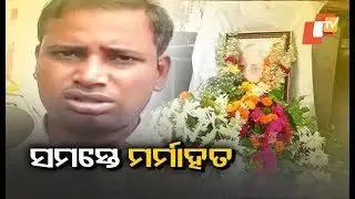 Odisha Sports minister pays tributes to Kalpana Das