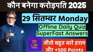 KBC OFFLINE QUIZ ANSWER 29 September |KBC hindi  offline Quiz|KBC 17 Play Along #kbc17 #kbc #kbcquiz