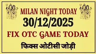 Milan night Today&nbsp;30/12/2025 | Milan night panel chart | Milan Night Chart | Milan Night Jodi Chart