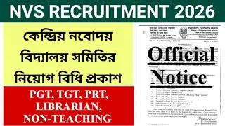 NVS RECRUITMENT RULES 2026 FOR PGT, TGT, PRT, LIBRARIAN, NON TEACHING POSTS  | NVS RECRUITMENT 2026