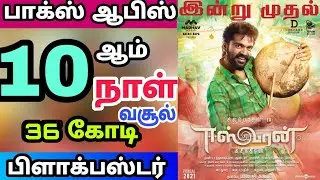 STR aka Silambarasan Eeswaran Movie 10th Day Worldwide Box office Collection Reports Hit Or Flop