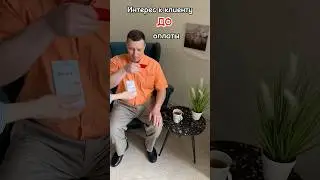 Сервис Клиент после оплаты #shorts #оплата #сервис #покупка #comedy #жиза