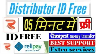 RNFi Distributor ID Free - RNFi-Relipay Ka Distributor Ship Kaise Le - WhatsApp - 7249806354