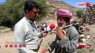 15-07-2019- الريف هم وأمل - منطقة بيض -خولان الطيال - قناة الهوية