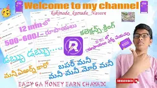 How to earn money ll#Rittal ll earn with rittal app ll just 12 min to earn 400-500/- rupees ll#money