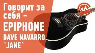EPIPHONE DAVE NAVARRO `JANE`