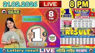 [LIVE] Lottery 8:00 PM Dear Nagaland state lottery live draw result 21.02.2026| Lottery live