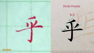 How to write 