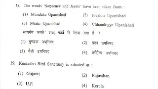 SPU MANDI - B.ED ENTRANCE EXAM 2024 SOLVED QUESTION PAPER || MCQ BASED || HP GK AND INDIAN GK ||