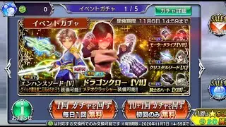 DFFOO JP - Tifa Pulls