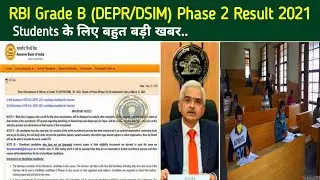 RBI Grade B (DEPR/DSIM) Phase 2 Result 2021 पर बड़ी जानकारी 🔥