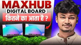 Maxhub Digital Board कितने का आता है? | Real Price, Features | Best Price In India | Digital Board 🔥