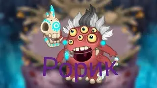 Святилище магии &ndash; рорик