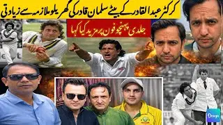 Cricketer Abdul Qadir Son Salman Qadir Arrest In Serious Allegations By House Maid | @mharoonvlogs 