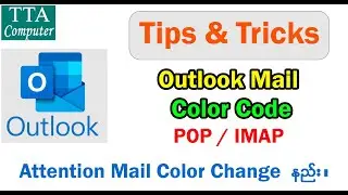 Outlook မှာ ကိုယ်ရဲ့ attention နဲ့ ဝင်လာတဲ mail တွေကို အရောင်ပြောင်းနည်း