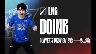 PROVIEW : LNG Doinb Corki Game 1 LPL Spring Season 2022 W8D6 LGD vs LNG by LPL MidProview