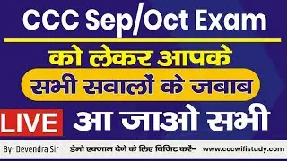 CCC Sep/Oct Exam 2020 | आपके सवालो के जबाब लाइव |