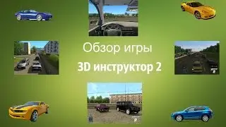 Обзор игры 