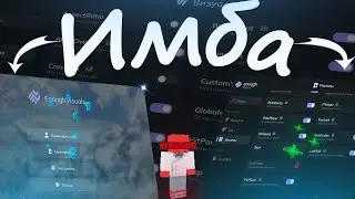 🔥EnoughVisuals🔥 ПОЛНЫЙ ОБЗОР 🔥ГАЙД ПО УСТАНОВКЕ🔥