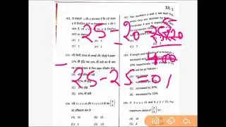 UTET||II || MATHS + SCIENCE ANSWER KEY