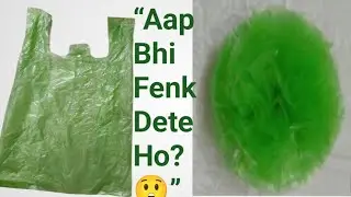 पन्नी को बेकार समझकर मत फेंको 😱 | Amazing Craft from Plastic Bag ♻️ | Waste to Best DIY