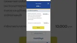 ขั้นตอนการซื้อประกันออนไลน์ Prakun.com x FinBear