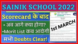 Process after Scorecard of Sainik school 2022|| Sainik school Results| when Merit list AISSEE come