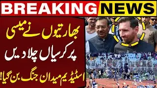 Indians Throw Chairs at Lionel Messi | Stadium Turns into a Battlefield! | Breaking News