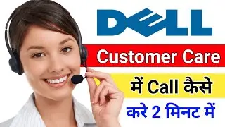Dell Customer care se baat kese kare | Dell Customer care Toll Free Number | How to Call Dell laptop