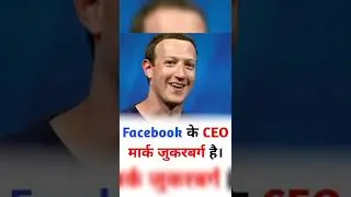 facebook ke CEO 💥 #shorts #facbook #facbookceo #facbookshort #viralshorts #shortvideo #youtubeshort