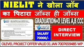 NIELIT ने खोला जॉब  का पिटारा जॉब्स ही जॉब्स SALARY 70000/- DIRECT INTERVIEW GRADUATION O A B LEVEL