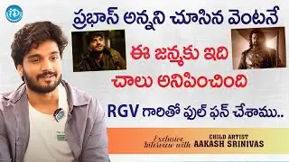 Actor Harshith Reddy about Prabhas | Kalki Actor Harshith Reddy Exclusive Interview | Kalki 2898AD
