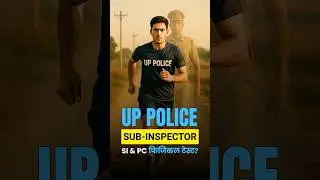 🎯 UP Police SI Physical Test Detail | Complete Information | 2025