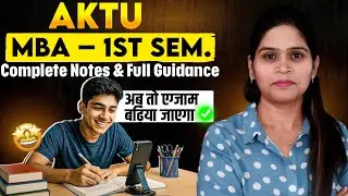 AKTU MBA 1st Semester | Exam | 2025-26| Notes Lecture Videos | Exam Strategy |accounting Masterclass