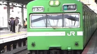 大和路線103系普通JR難波行き　新今宮駅発車