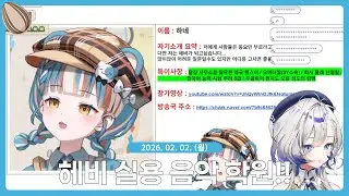 260202 헤비 실용 음악 학원/봉봉팜 Day3