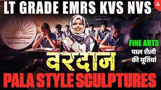 UP TGT PGT/LT Grade/EMRS/KVS 2025 Fine Arts Classes | Fine Arts Pala Style Sculptures By Zainab Mam
