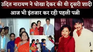 Where Is Singer Udit Narayan's First Wife Ranjana Narayan Jha?