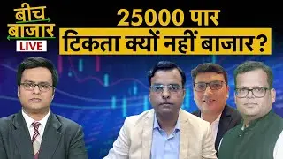 Stock Market Live : NTPC, Shriram Finance, ONGC, Jio Financial, SBI, M&M, RIL Share में क्या करें?