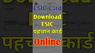 Download Esic Pehchan Card By Umang App | ESIC Pehchan Card Download #esic