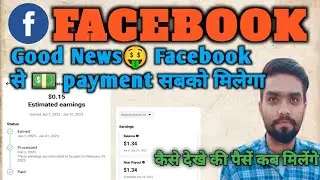 Good News 🤑 Facebook से payment सबको मिलेगा | Facebook earning bank account received | Facebook star